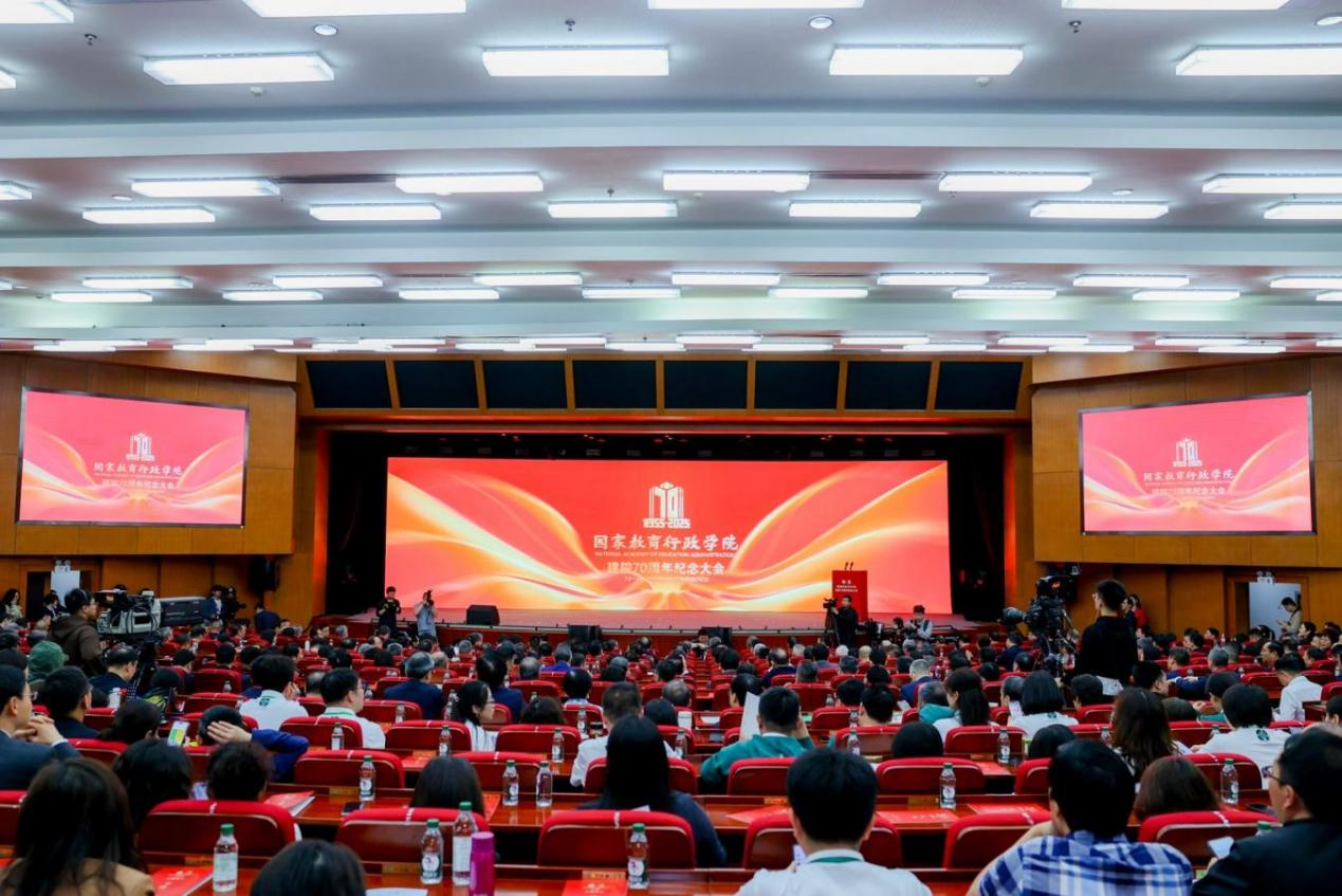 National Academy of Education Administration Holds Grand Celebrations for 70th Anniversary