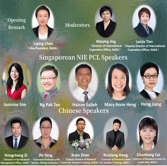 NAEA & NIE 2025 Sino-Singapore Educational Leadership & Policy Dialogue